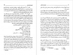 دانلود کتاب الهه های گذشتگان رضا رامز 182 صفحه PDF📘-1