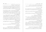 دانلود کتاب دیوید کاپرفیلد مسعود رجب نیا 1031 صفحه PDF📘-1