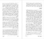 دانلود کتاب گردن زرافه پوریا رضوی 378 صفحه PDF📘-1