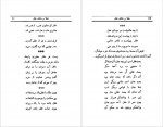 دانلود کتاب عقلا بر خلاف عقل علی دشتی 240 صفحه PDF📘-1