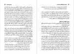 دانلود کتاب انسانیت:تاریخ اخلاقی سده بیستم افشین خاکباز 694 صفحه PDF📘-1