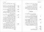 دانلود کتاب ناتان خردمند هادی مرتضوی 186 صفحه PDF📘-1