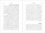 دانلود کتاب بازیگری سینما محمدباقر قهرمانی 134 صفحه PDF📘-1