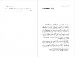 دانلود کتاب موجودات خیالی احمد اخوت 277 صفحه PDF📘-1