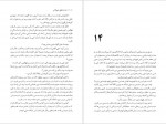 دانلود کتاب خداحافظی طولانی ریموند چندلر 409 صفحه PDF📘-1