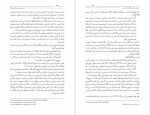 دانلود کتاب عدالت خانه و ویرانگرانش ایرج مصداقی جلد پنجم 588 صفحه PDF📘-1