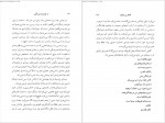 دانلود کتاب با چشمان شرمگین اسدالله امرایی 320 صفحه PDF📘-1