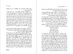 دانلود کتاب به سوی فانوس دریایی صالح حسینی 238 صفحه PDF📘-1