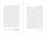 دانلود کتاب پروست و من احمد اخوت 193 صفحه PDF📘-1