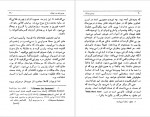 دانلود کتاب جزیره ای در طوفان سیروس سعیدی 133 صفحه PDF📘-1