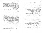 دانلود کتاب زن درهم شکسته سیمین دوبووار 274 صفحه PDF📘-1