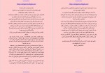 دانلود کتاب سیرک عجایب دارن شان 166 صفحه PDF📘-1