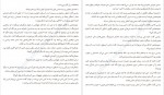 دانلود کتاب قصر آبی محمد حسام برجیسیان 255 صفحه PDF📘-1