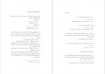 دانلود کتاب فرهنگ واژه سازی در زبان فارسی جلد اول کامیاب خلیلی 229 صفحه PDF📘-1