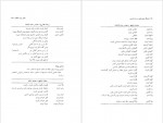 دانلود کتاب فرهنگ واژه سازی در زبان فارسی جلد دوم کامیاب خلیلی 211 صفحه PDF📘-1