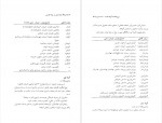 دانلود کتاب فرهنگ واژه سازی در زبان فارسی جلد سوم کامیاب خلیلی 173 صفحه PDF📘-1