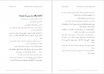 دانلود کتاب نقد دین و خرافه و تاثیر آن برانسان و جامعه بشری جلد اول رامین بیخدا 1139 صفحه PDF📘-1