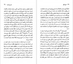 دانلود کتاب جورج الیوت انوشه حمزه ای 72 صفحه PDF📘-1