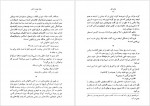 دانلود کتاب هزار خورشید تابان خالد حسینی 430 صفحه PDF📘-1