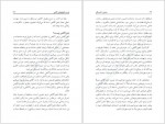 دانلود کتاب رهایی از افسردگی اکرم اکرمی 266 صفحه PDF📘-1