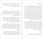 دانلود کتاب سوپر مارکت شبانه روزی مسعود فقیه 174 صفحه PDF📘-1