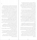 دانلود کتاب شکار و تاریکی محمود گودرزی 74 صفحه PDF📘-1