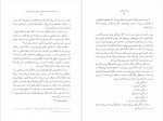 دانلود کتاب دیدن دختر صد در صد دلخواه در صبح زیبایی ماه آوریل محمد مرادی 132 صفحه PDF📘-1