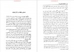 دانلود کتاب سازمانهای جاسوسی دنیا احمد ساجدی 197 صفحه PDF📘-1