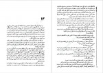 دانلود کتاب سالهای طلایی عباس کرمی فر 507 صفحه PDF📘-1