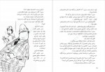 دانلود کتاب آخرین خنده ی دوتا خفن امیر حسین دانشور کیان 225 صفحه PDF📘-1