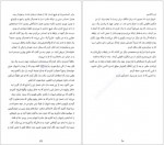 دانلود کتاب مرا بازگردان ماندانا قهرمانلو 328 صفحه PDF📘-1