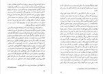 دانلود کتاب دیدار با کلوسوس رضا خواجه پور 275 صفحه PDF📘-1