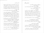 دانلود کتاب آخرین نسل برتر عباس معروفی 161 صفحه PDF📘-1