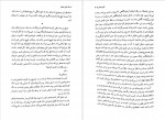 دانلود کتاب قانون عشق فریدون قاضی نژاد 288 صفحه PDF📘-1