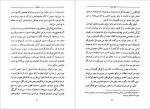 دانلود کتاب هیچکس محمود مزینانی 368 صفحه PDF📘-1