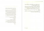 دانلود کتاب مایکل وی فرانک معنوی امین 424 صفحه PDF📘-1