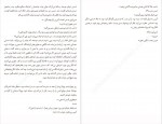 دانلود کتاب تنهایی اعداد اول بهاره مهرنژاد 98 صفحه PDF📘-1