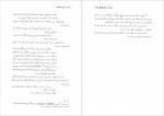 دانلود کتاب جُود گندم توماس هاردی 601 صفحه PDF📘-1