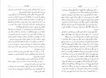 دانلود کتاب آبلوموف سروش حبیبی 900 صفحه PDF📘-1