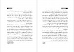 دانلود کتاب چگونه کتاب بخوانیم محمد صراف تهرانی 425 صفحه PDF📘-1