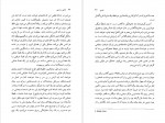 دانلود کتاب فرانی و زویی میلاد زکریا 191 صفحه PDF📘-1