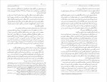 دانلود کتاب عدالت خانه و ویرانگرانش ایرج مصداقی جلد اول 478 صفحه PDF📘-1