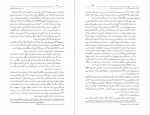 دانلود کتاب عدالت خانه و ویرانگرانش ایرج مصداقی جلد اول 478 صفحه PDF📘-1