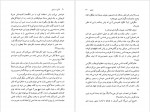 دانلود کتاب فرانی و زویی میلاد زکریا 191 صفحه PDF📘-1