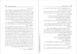 دانلود کتاب دیوید کاپرفیلد مسعود رجب نیا 1031 صفحه PDF📘-1