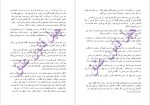 دانلود کتاب چهل قانون عشق مرضیه احدی 398 صفحه PDF📘-1