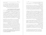 دانلود کتاب عدالت خانه و ویرانگرانش ایرج مصداقی جلد دوم 442 صفحه PDF📘-1