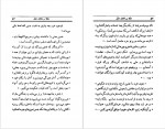 دانلود کتاب عقلا بر خلاف عقل علی دشتی 240 صفحه PDF📘-1