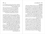 دانلود کتاب انسانیت:تاریخ اخلاقی سده بیستم افشین خاکباز 694 صفحه PDF📘-1