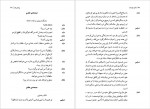 دانلود کتاب ناتان خردمند هادی مرتضوی 186 صفحه PDF📘-1